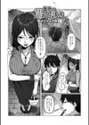 年上の濡れた誘惑試し読み1ページ