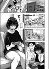 何でもやらせてくれる優しい友達♂試し読み1ページ
