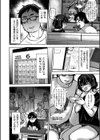 何でもやらせてくれる優しい友達♂試し読み2ページ