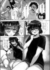 何でもやらせてくれる優しい友達♂試し読み3ページ