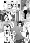 ドM女教師、桜桃に堕ちる試し読み2ページ