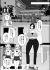 ドM女教師、桜桃に堕ちる試し読み3ページ