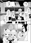 ドM女教師、桜桃に堕ちる試し読み4ページ