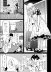 YES，My Darling試し読み5ページ