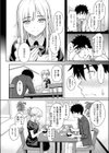 YES，My Darling試し読み6ページ