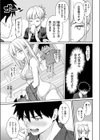 YES，My Darling試し読み7ページ