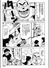 インポ交友会試し読み5ページ