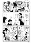 インポ交友会試し読み6ページ