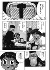 ブラッディサンタ試し読み3ページ