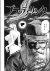 ブラッディサンタ試し読み4ページ