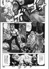 ブラッディサンタ試し読み5ページ