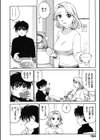 夢の中のキス試し読み6ページ