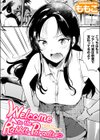 Welcome to the Rabbit Paradise試し読み1ページ