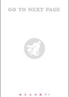 メルティギャル試し読み4ページ