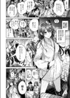 メルティギャル試し読み6ページ