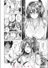 メルティギャル試し読み8ページ