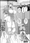 警備隊撃退フェロモン試し読み1ページ
