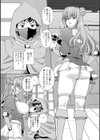 警備隊撃退フェロモン試し読み2ページ