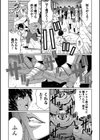 邪霊王降臨試し読み3ページ