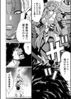 邪霊王降臨試し読み4ページ
