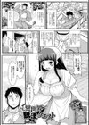 異世界脱法クエスト試し読み1ページ