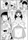 異世界脱法クエスト試し読み2ページ