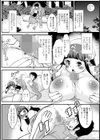異世界脱法クエスト試し読み3ページ