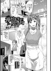回避不能エクスタシー！！試し読み7ページ