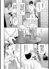 回避不能エクスタシー！！試し読み8ページ
