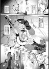 回避不能エクスタシー！！試し読み14ページ