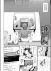 孕ませチャンネル試し読み4ページ