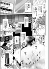 孕ませチャンネル試し読み7ページ