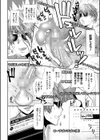 孕ませチャンネル試し読み8ページ