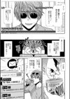 孕ませチャンネル試し読み9ページ