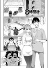 性交遊戯試し読み3ページ