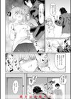 性交遊戯試し読み4ページ