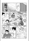 性交遊戯試し読み5ページ