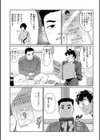 性交遊戯試し読み6ページ