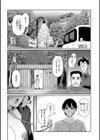 性交遊戯試し読み7ページ