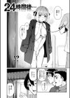 性交遊戯試し読み8ページ