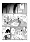 性交遊戯試し読み9ページ
