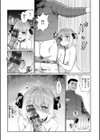 性交遊戯試し読み11ページ