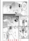 性交遊戯試し読み12ページ
