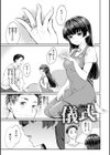 性交遊戯試し読み13ページ