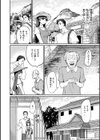性交遊戯試し読み14ページ