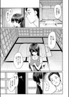 性交遊戯試し読み15ページ