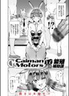 性交遊戯試し読み22ページ