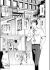 性交遊戯試し読み23ページ