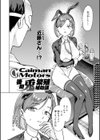 性交遊戯試し読み24ページ