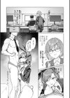 性交遊戯試し読み25ページ
